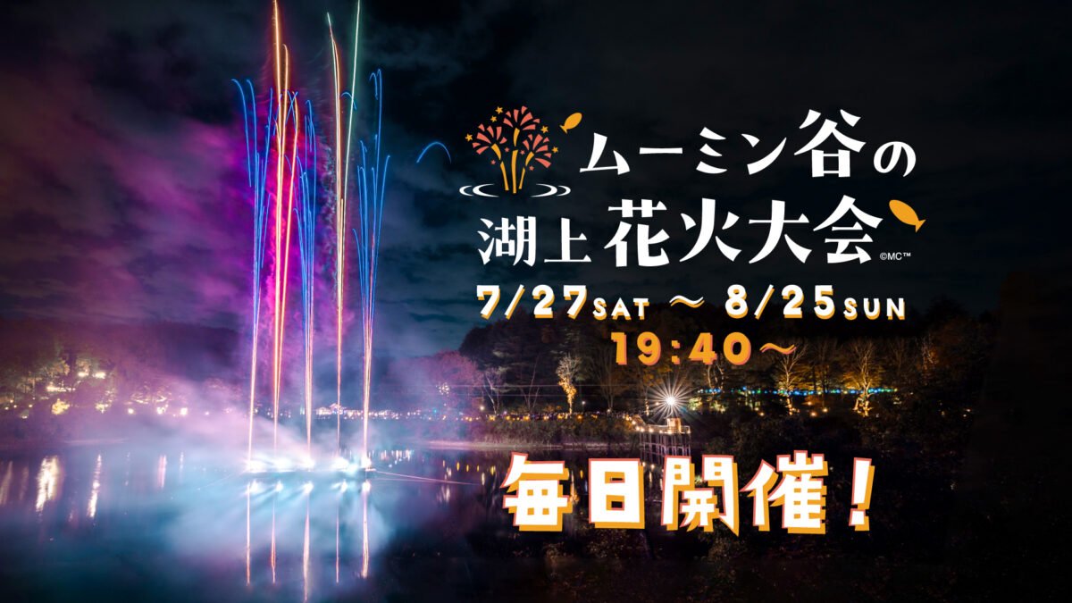 🏞️ 무민밸리 파크 이미지 10